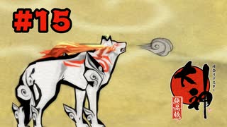 【ぽつぽつ実況 #14】風神宮【大神】