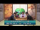第33期 銀河戦 本戦Dブロック 7回戦 戸辺 誠七段 vs 服部慎一郎七段