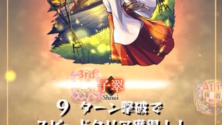 【モンスト】薬屋のひとりごとコラボ 子翠 倒してみた