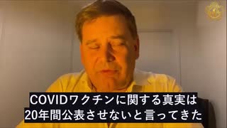 元英下院議員、COVIDワクチンの真実は20年間公表させないと脅迫されたと告白