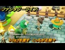 ファンタジーライフｉ　トリョフを渡す　こっちが正解？　クエスト攻略　＃４９３　【グルグルの竜と時をぬすむ少女】