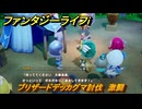 ファンタジーライフｉ　ブリザードデッカグマ討伐　激闘　クエスト攻略　＃４９６　【グルグルの竜と時をぬすむ少女】