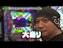 双極銀玉武闘 第269回  七之助 わるぺこ VS 貴方野チェロス 大水プリン