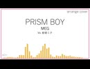 【arrange cover】PRISM BOY / MEG【初音ミクカバー】