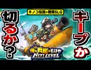 【俺の戦艦はもはやNEXT LEVEL】ホワサバ＋キノコ伝説＝コレ。超武装戦艦戦略SLGの感想