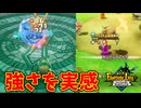過去に倒せなかった敵を葬るときが来た！【ファンタジーライフｉ】#29