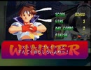 【CPUvsCPU】PS版ストゼロ2で総当たり戦(09)さくら