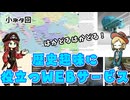 世界史はかどるWEBツール紹介 ～このおかげで動画つくれてます～