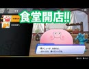 ドラゴンクエスト　トレジャーズ　実況プレイPart20