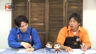 高橋英則・山上佳之介のH＠Y Planning　第27回