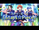 《☆Ｔｈｒｅｅ☆Ｓｔａｒｓ☆（スリー・スターズ）》デビューシングル　／　「Ｓｔａｒ☆Ｐｉｅｃｅ（スター・ピース）」