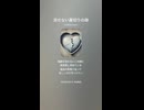 音楽作ってみた♯∞【対策対応版/ 歌詞表示あり】