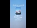 音楽作ってみた♯∞【対策対応版/ 歌詞表示あり】