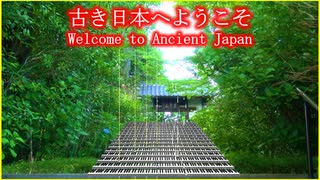 Official Music Video: youhei_red - 古き日本へようこそ Welcome to Ancient Japan