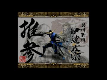 【PS2】戦国BASARA#8【実況風】