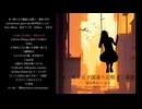 Best Album 重音テトSV Edition.【XFD】