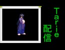 [MUGEN]  実況付きP操作 Tarie配信_549キャラ目  龍大姐