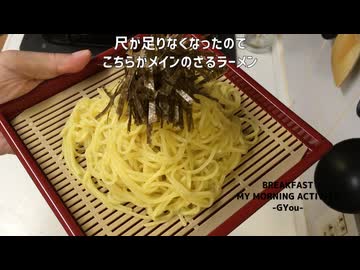ざるラーメンと僕なりのベーコンエッグ丼セット♪