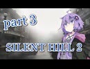 【SILENT HILL 2】結月ゆかり サイレントヒル2 初見 part 3 A.I.VOICE2