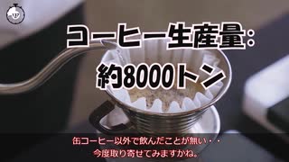 【ゆっくり解説】マイナー軍隊解説! エクアドル ～ガラパゴス諸島を抱えるだけに、対外戦争とは無縁な内政向け?～