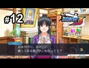 G4-12：盗まれた逆転／その5【逆転裁判３】【女性ゲーム実況】