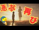 【DEATH STRANDING 2: ON THE BEACH】戦闘の難易度がちょっと上がったかも？　＃２＜ネタバレあり＞