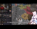 【Crusader Kings3】バイルシュタイン家 Part18