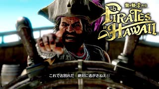 【実況】最凶の男、海賊になる【龍が如く8外伝】#27