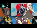 アクシズの脅威Ｖ キシリアに撃たれたい＃２（紲星あかり実況