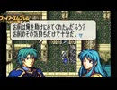 【ほぼ初見実況】なるべく全員生存エムブレム8章partA【聖魔エイリークむずかしい】