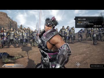 迫真・三國無双ORIGINS　名もなき者の裏技 mp.12　　