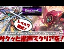 【 #遊戯王マスターデュエル 】日々のデュエル日誌：デュエルトライアル：レベルリミテッド！サクッと粛声でクリアを！【 #日々のデュエル 】【 #東北きりたん  】