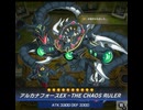 運命をわが手に!アルカナフォース!!