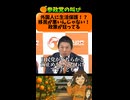 参政党□外国人が悪いんじゃない！でも“日本人が損する制度”はおかしいだろ！□ #参政党 #政治を変えよう #神谷宗幣