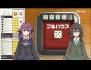 【VOICEPEAK】花隈千冬の単発実況【世界のアソビ大全（ヨット）】