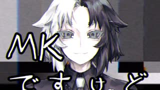 【コルト】MKですけど【UTAU音源配布】