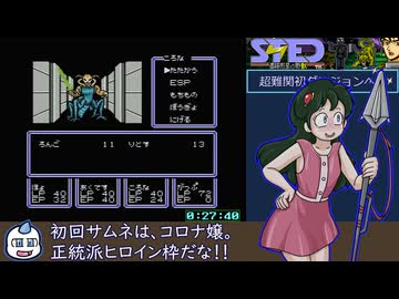 STED 遺跡惑星の野望RTA 3時間06分36秒 Part1/5