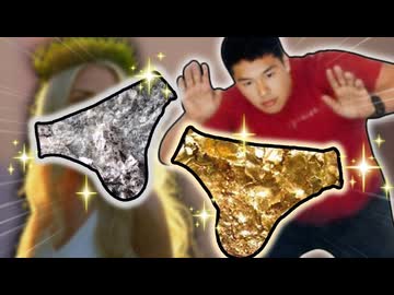 金のブリーフと銀のブリーフのどちらを落としたのか女神に尋ねられる野獣先輩