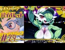 【ポケモンSV】フリッジタウンのゴースト沈めるオレの†鎮魂歌†#29【ポケットモンスター バイオレット】