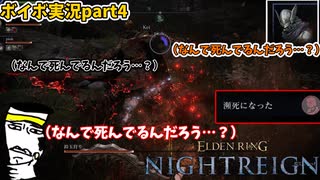 【VOICEVOX】ナイトレインpart4　パリィに成功したのに死ぬ靴下
