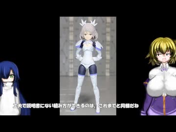30MS ニャレンティ＝ニャボロ ゆっくりプラモ動画