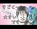 【ゆる下ネタ】はかない真夏の夢 / 河鍋享楽 【フリモメンSV】