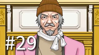 裁判初心者のメモガチ勢が逆転裁判を実況プレイ　Part29