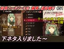 萌えブレマーが往くファイアーエムブレムEchoes#51