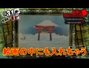 学園RPGの最高潮。センスバリバリ怪盗RPG[ペルソナ５ザ・ロイヤル]を実況プレイ43