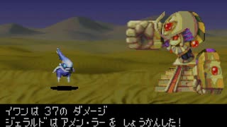 黄金の太陽 開かれし封印をてけてけ実況part10