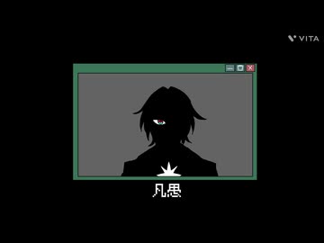 【人力崩スタ】何処かしらが欠けている【アナイクス】