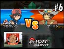 競馬予想でパーティーを集めろ！！　ポケットモンスター　JRA W（ホワイト）　part6