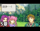 【実況】記憶をたどってFE烈火ハード リン編 5章