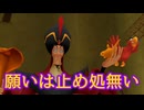 《実況》キングダムハーツ Re:チェイン・オブ・メモリーズ　Part5
